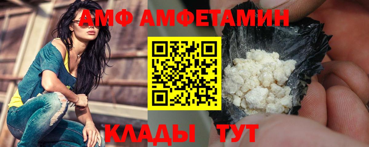 АМФЕТАМИН Premium Новокубанск