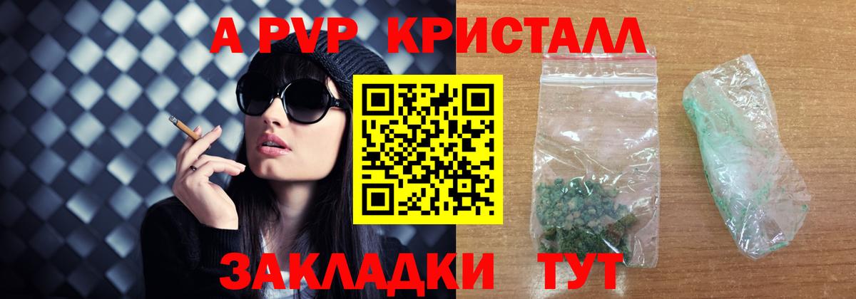 Alpha PVP СК КРИС  APVP Crystall  Alpha-PVP  Новокубанск  Вход с VPN 