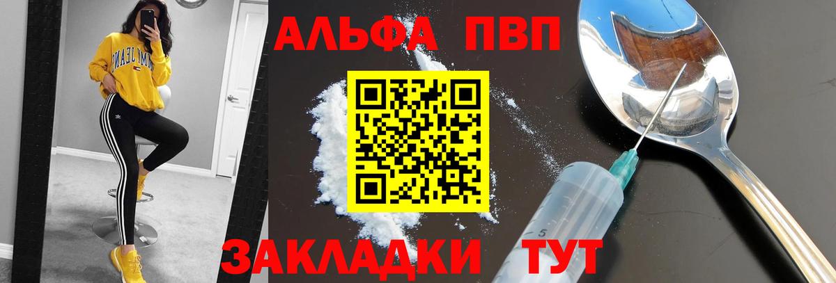 A-PVP мука Новокубанск