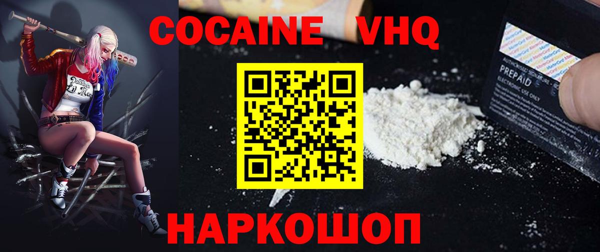 Кокаин Боливия Новокубанск