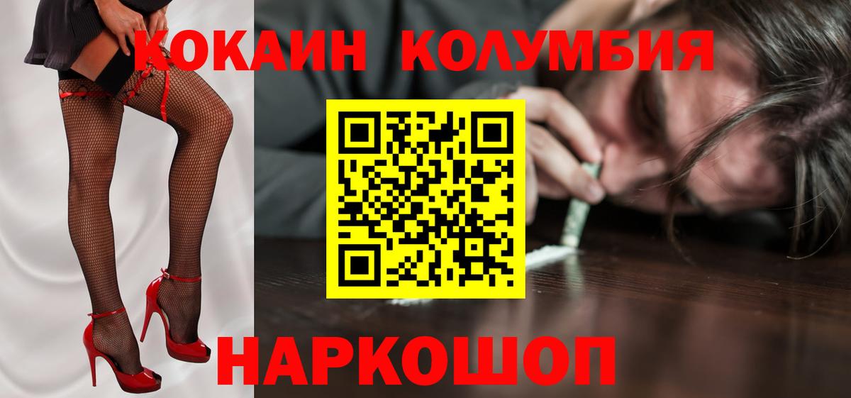 Кокаин VHQ  COCAIN Эквадор  Новокубанск  Вход с VPN 