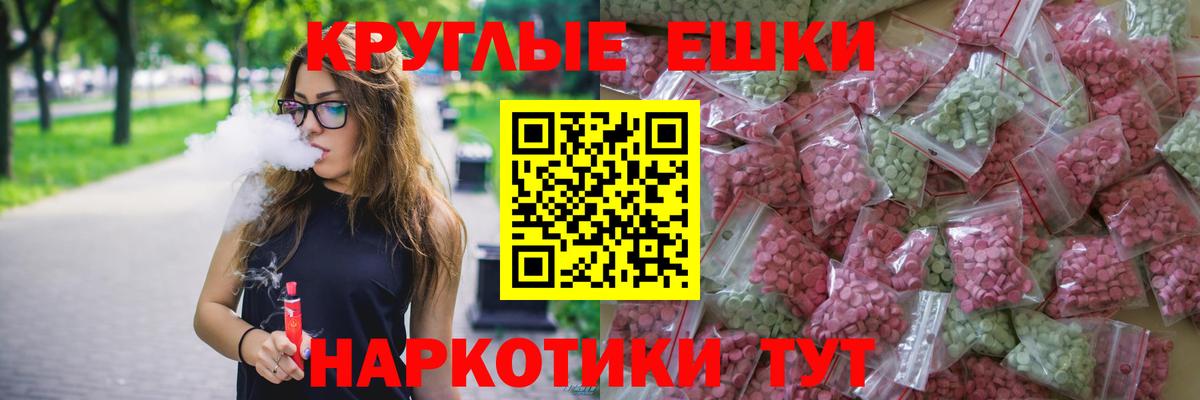 Экстази Philipp Plein  Вход с VPN  Ecstasy TESLA  Экстази  Новокубанск 