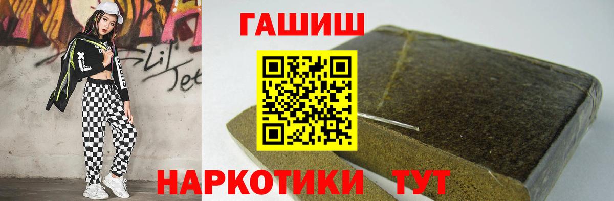 Новокубанск  ГАШИШ индика сатива  Вход с VPN  ГАШ hashish 