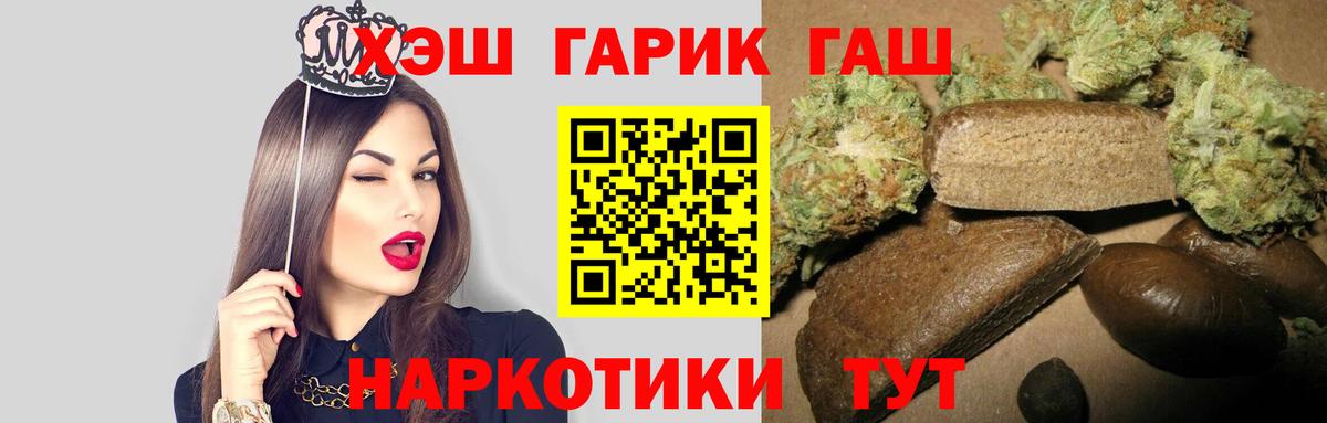 ГАШИШ VHQ Новокубанск
