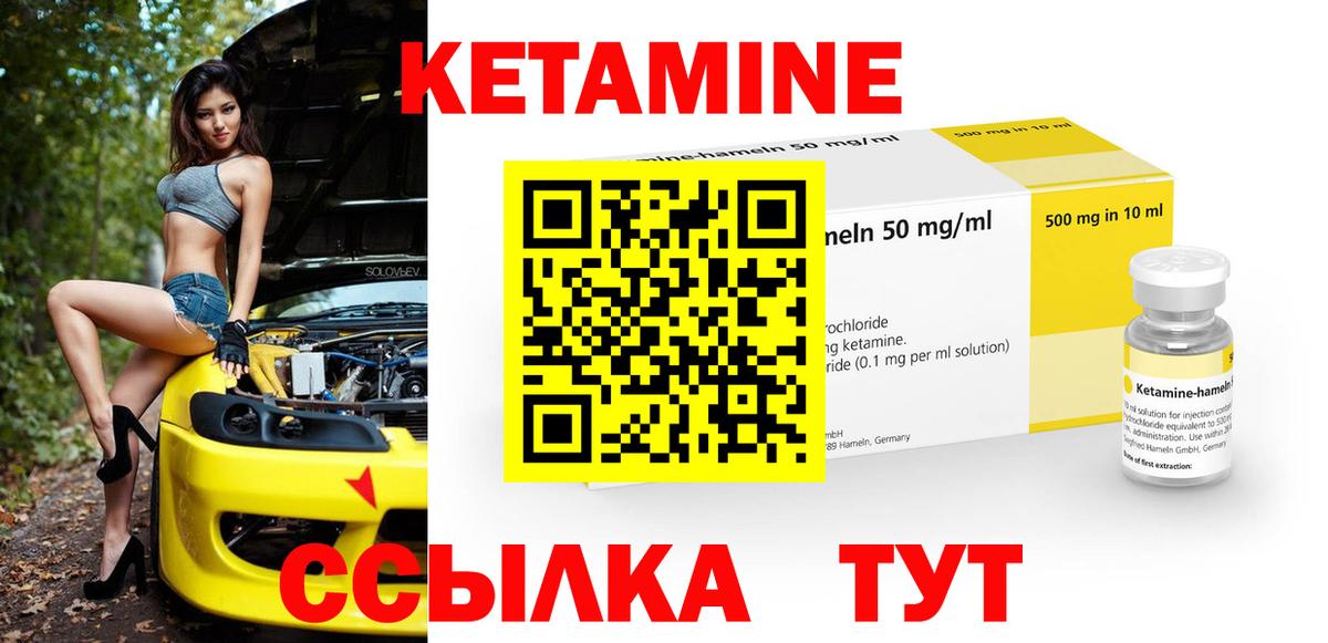 Новокубанск  Кетамин VHQ  Вход с VPN 