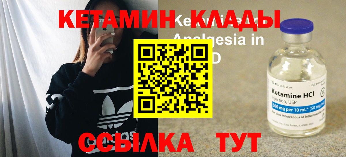 КЕТАМИН VHQ Новокубанск