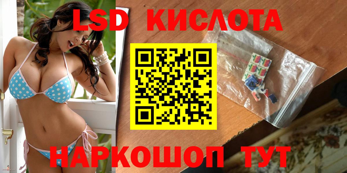 Лсд 25 экстази ecstasy Новокубанск