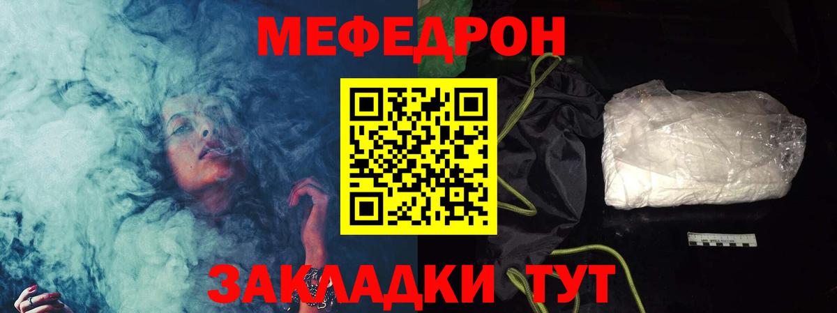 Меф кристаллы Новокубанск