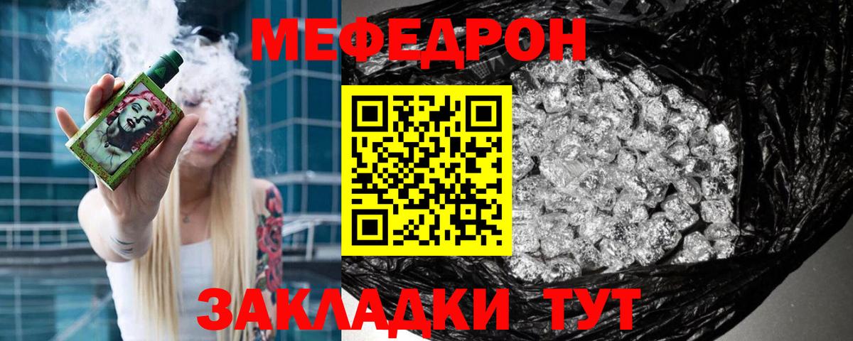 Новокубанск  Мефедрон  Вход с VPN  Мефедрон кристаллы 