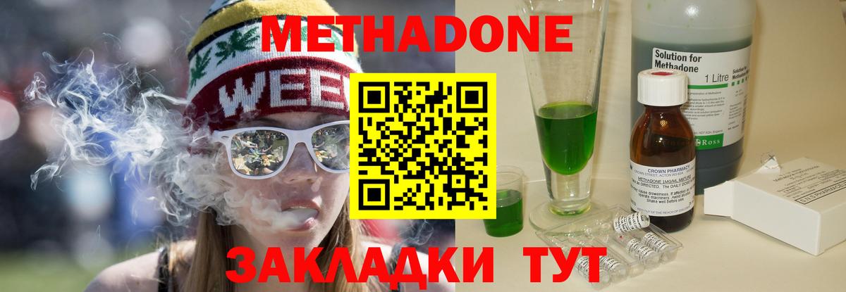 Новокубанск  Метадон VHQ  Метадон VHQ  Вход с VPN 