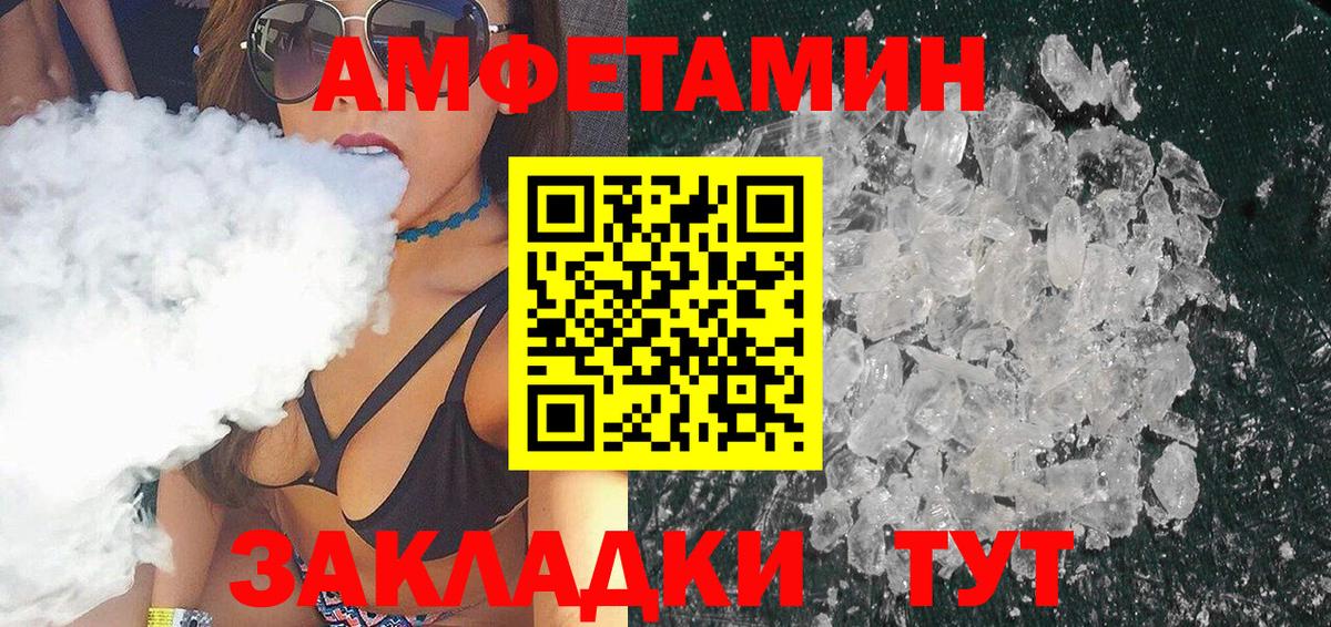 Первитин витя  Метамфетамин  Новокубанск  Вход с VPN 