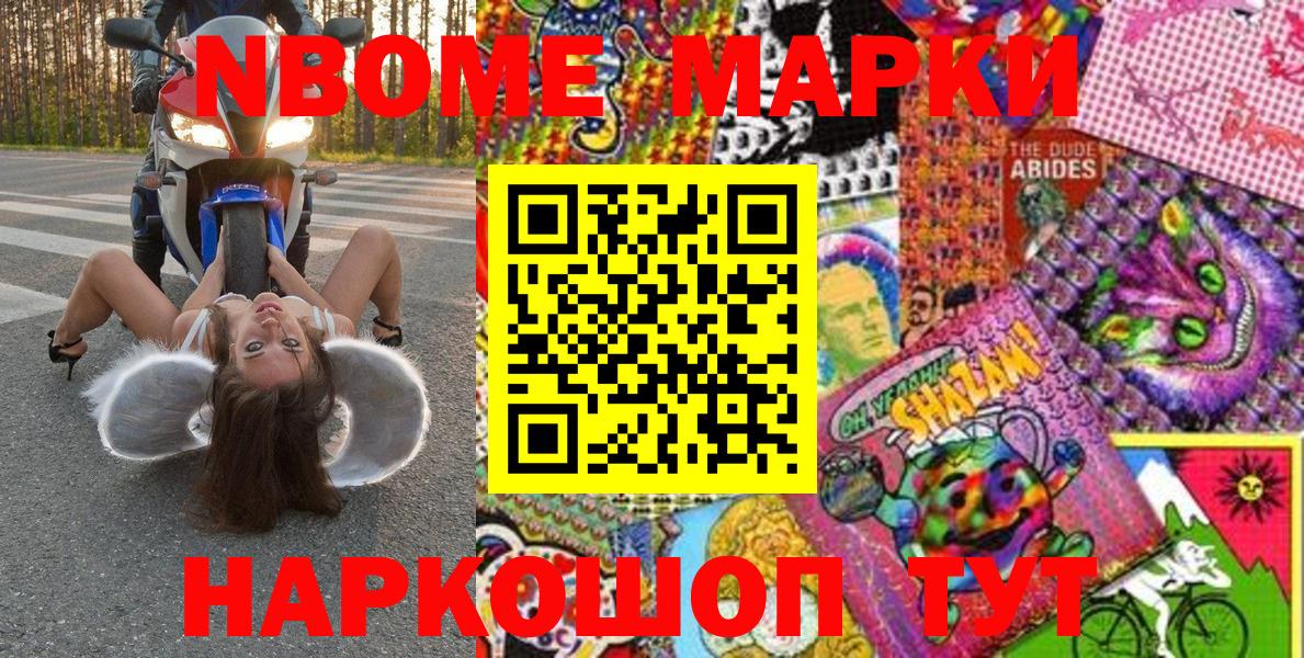Новокубанск  Марки 25I-NBOMe 1,5мг  Вход с VPN 