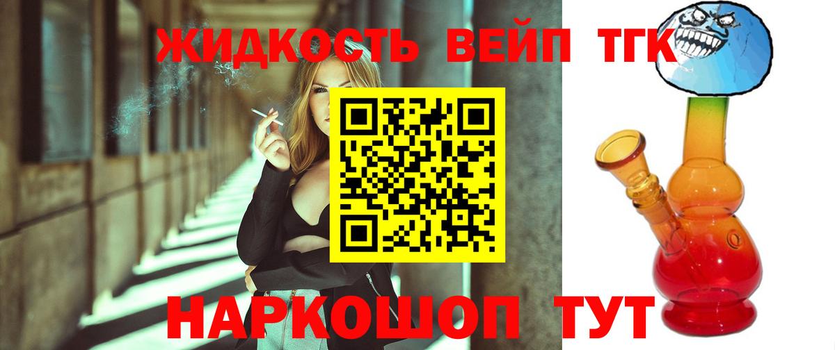 Дистиллят ТГК вейп с тгк  ТГК Wax  Новокубанск  Вход с VPN 