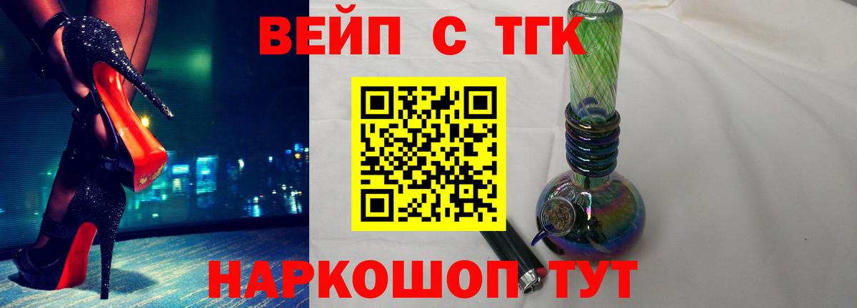 Дистиллят ТГК вейп Новокубанск