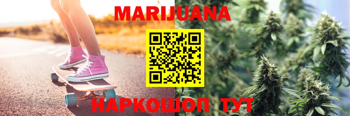 Конопля Bruce Banner  Бошки Шишки планчик  Марихуана LSD WEED  Каннабис индика  Вход с VPN  Новокубанск 